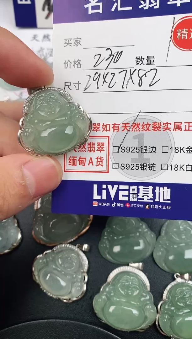 颈饰银S925镶嵌翡翠·