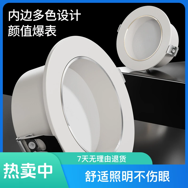 超薄筒灯嵌入式孔灯天花灯客厅无主灯防眩光射灯三色变光走廊过道