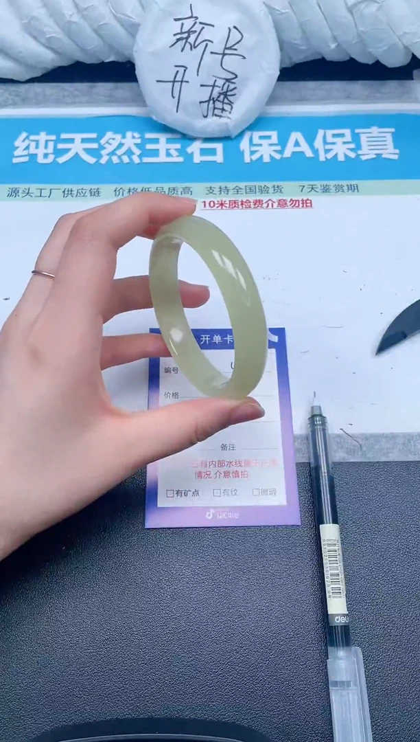 未镶嵌手镯石英质玉44-5960