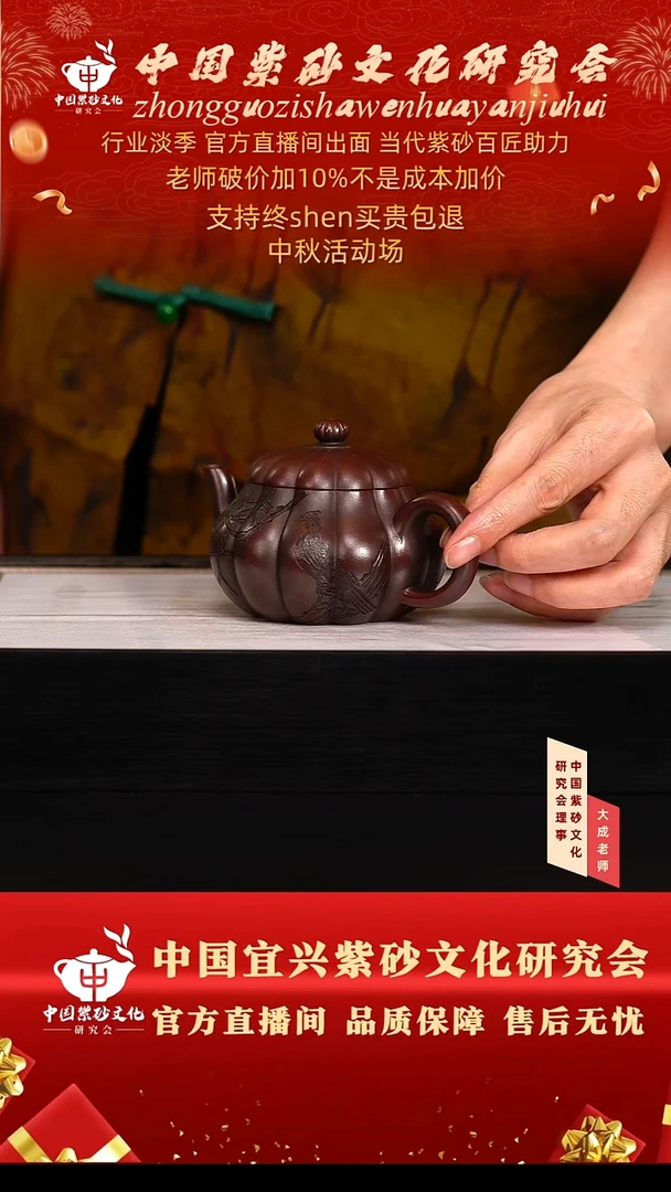 茶壶紫砂158号齐 古乌泥 230cc左右