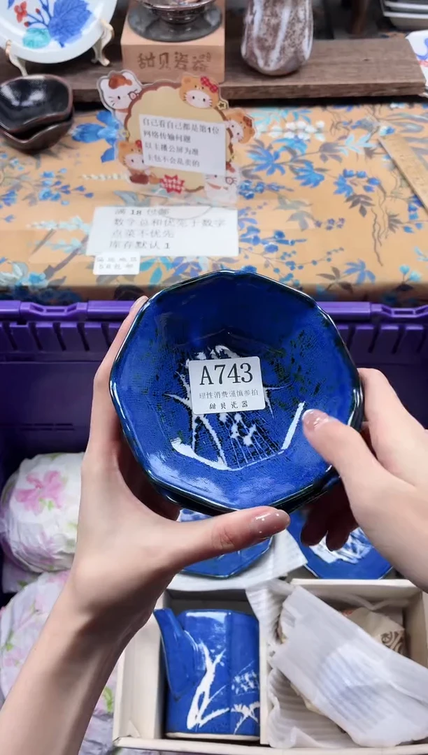 瓷片八****粥                A743
