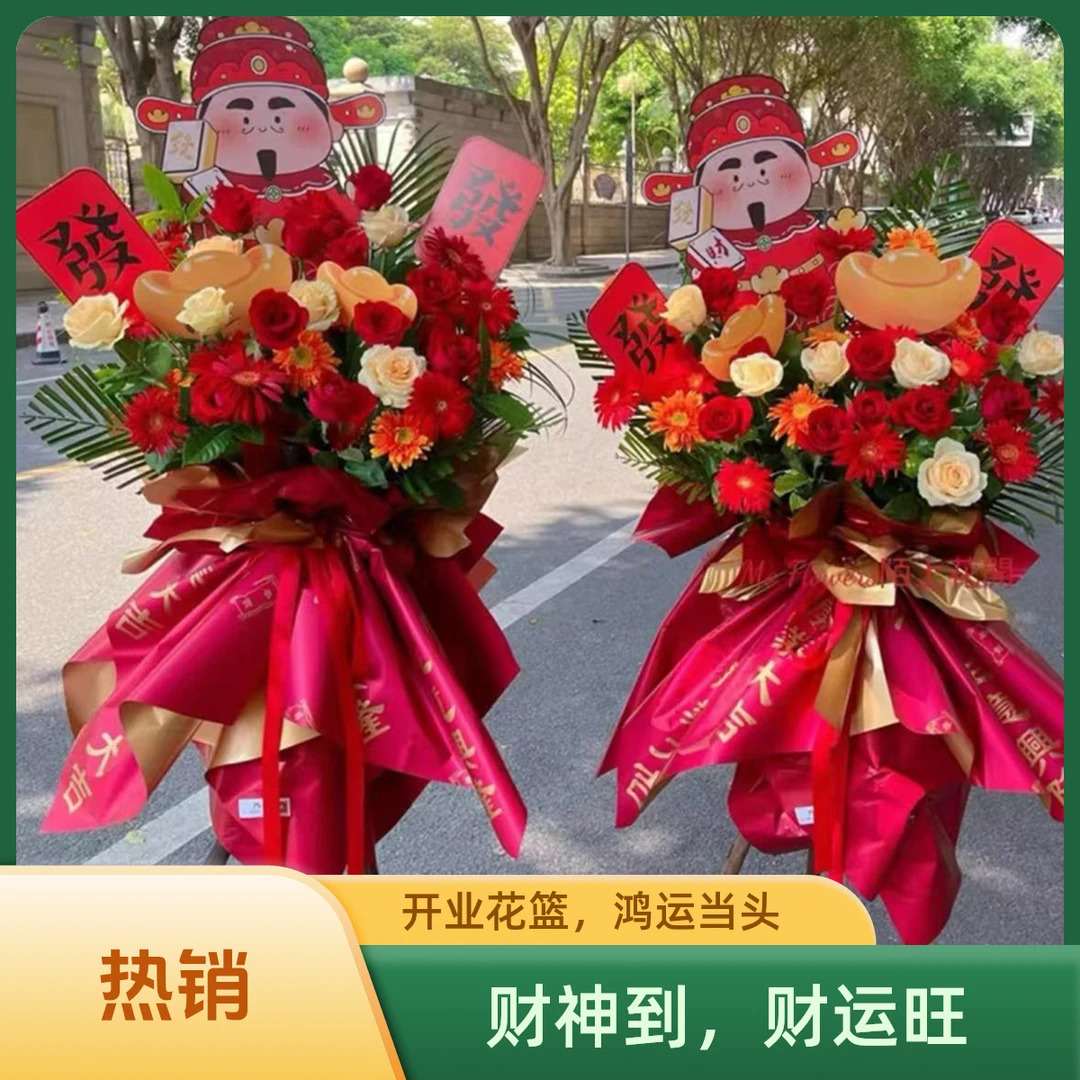 巨划算高品质花篮同城配送周年庆典新店开业花篮麦穗鲜花花篮