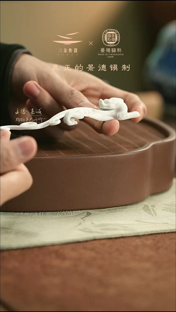 段*段紫砂茶盘       三余作器会员福利