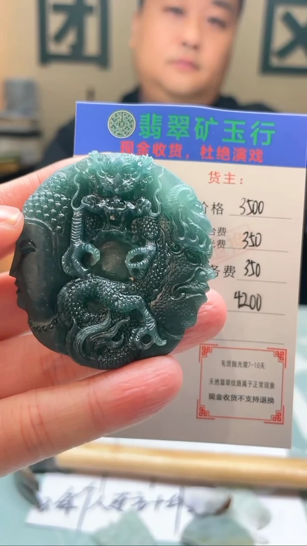 未镶嵌定制翡翠J**k-毛货-不退不换-