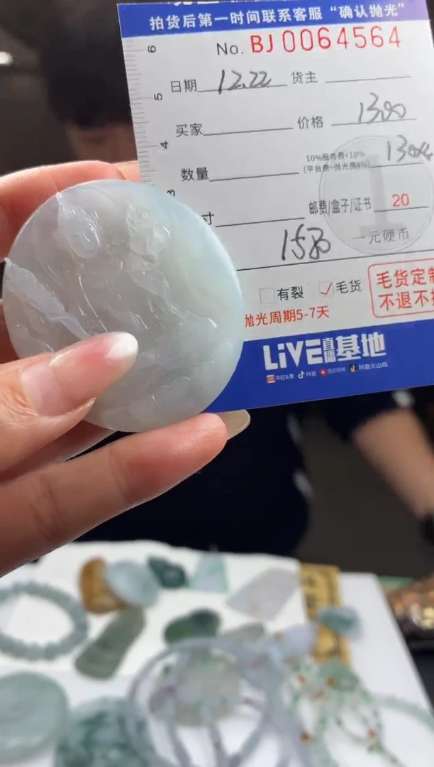 未镶嵌定制翡翠BJ0064564