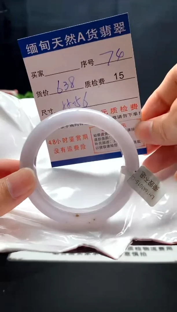未镶嵌手镯翡翠74缅甸天然A货翡翠需包容瑕疵