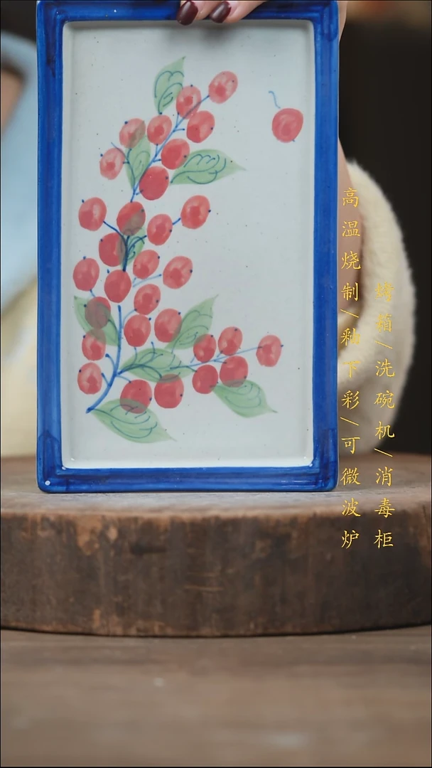 瓷片景德镇高温釉下彩（食品级）