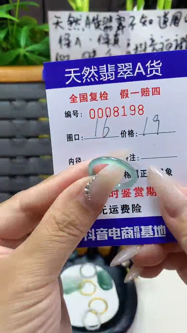 【闪购商品】翡翠戒圈未镶嵌天然翡翠A货8198