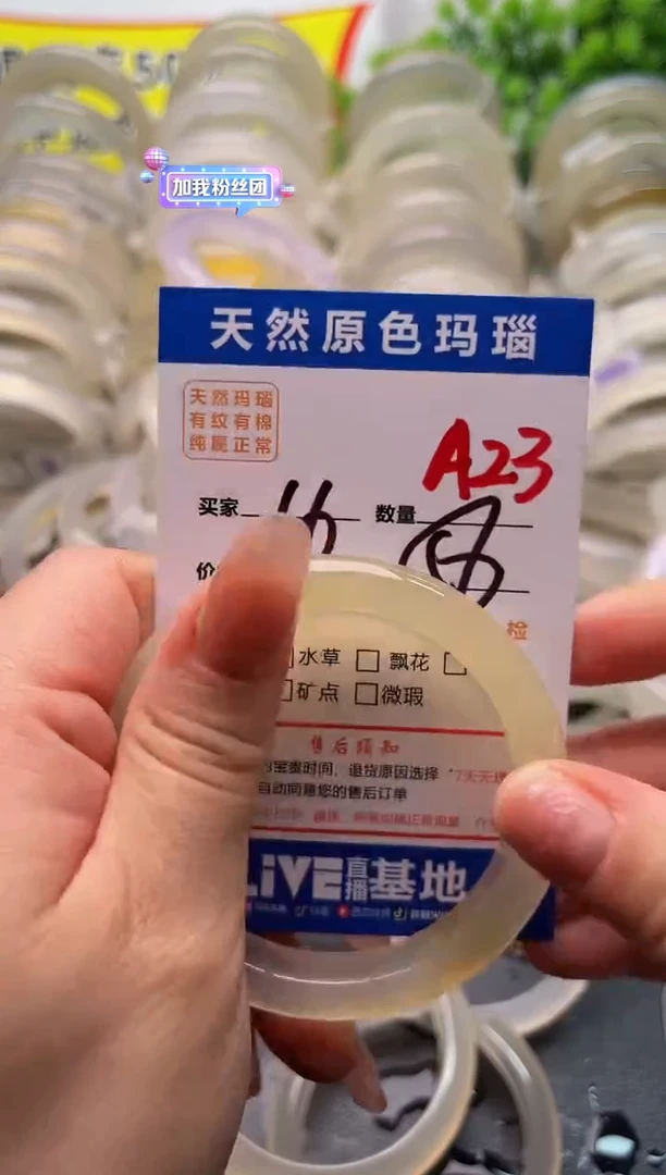 玛瑙/玉髓手镯未镶嵌A23