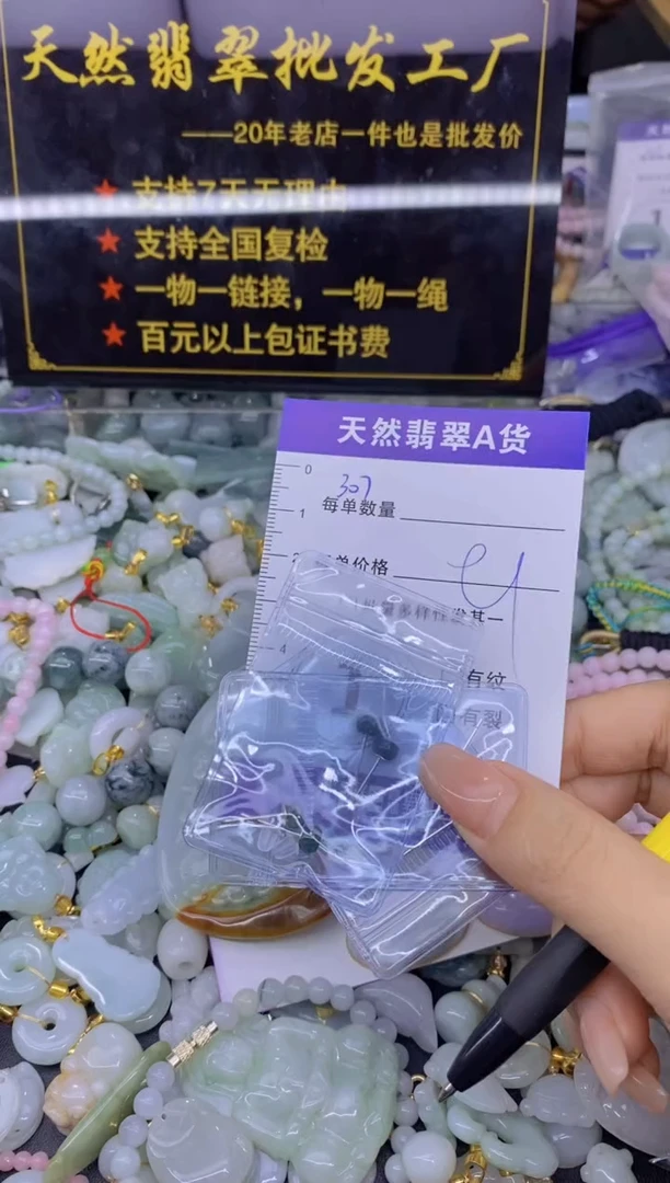 翡翠未镶嵌颈饰天然翡翠A货批量多样性发一件