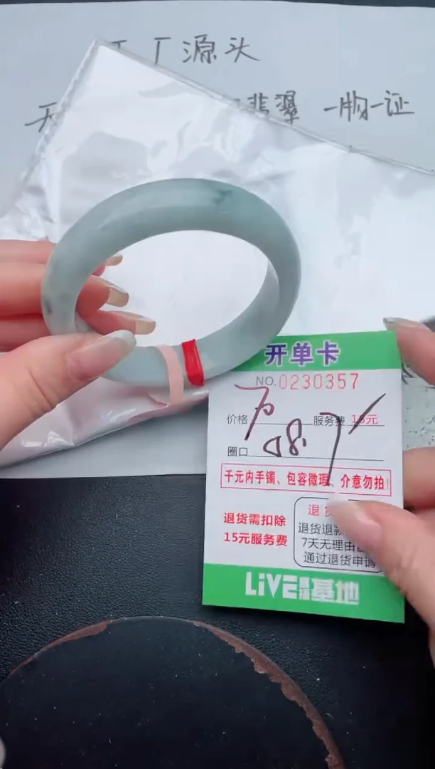 未镶嵌手镯翡翠56