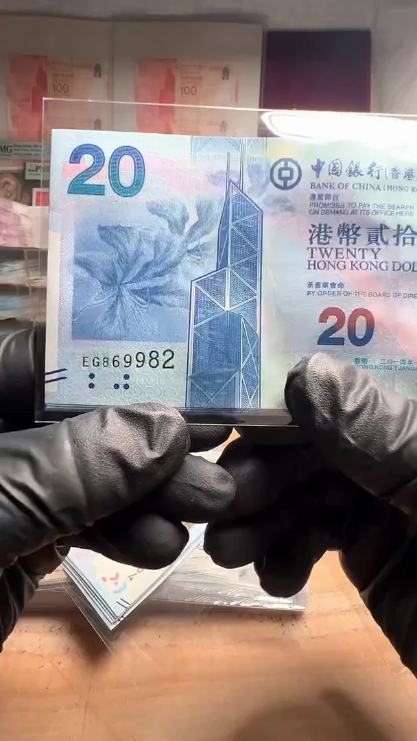 纸中银20元浅水湾（无47）单张随机