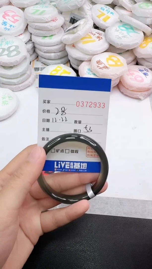 手镯玛瑙/玉髓未镶嵌2933