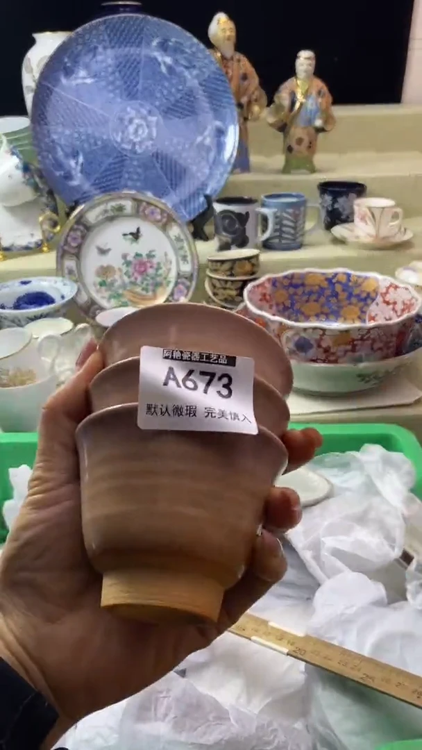 件半**酪瓷片 默认微瑕 完美慎入673