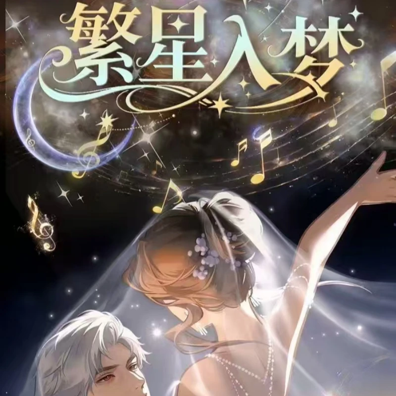 【恋彻家】咕噜卡 《繁星入梦》恋与深空高定卡牌·第二弹盲盒 【拆盒】