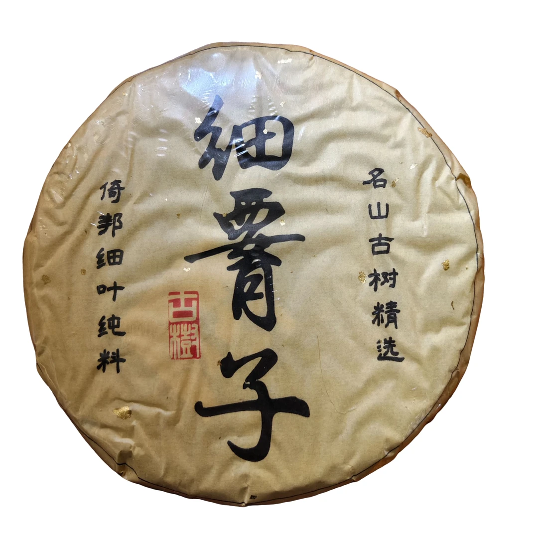 2024年细腰子 倚邦细叶纯料 普洱茶生200g/饼
