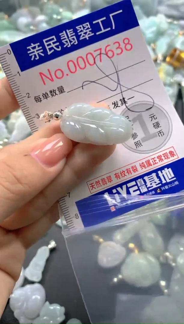 颈饰未镶嵌翡翠7638