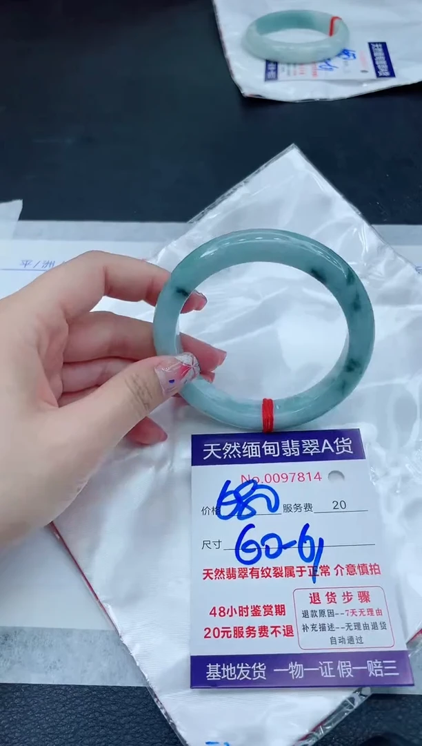 翡翠手镯未镶嵌666666666