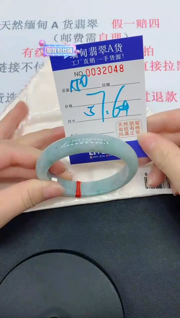 2048缅甸翡翠手镯