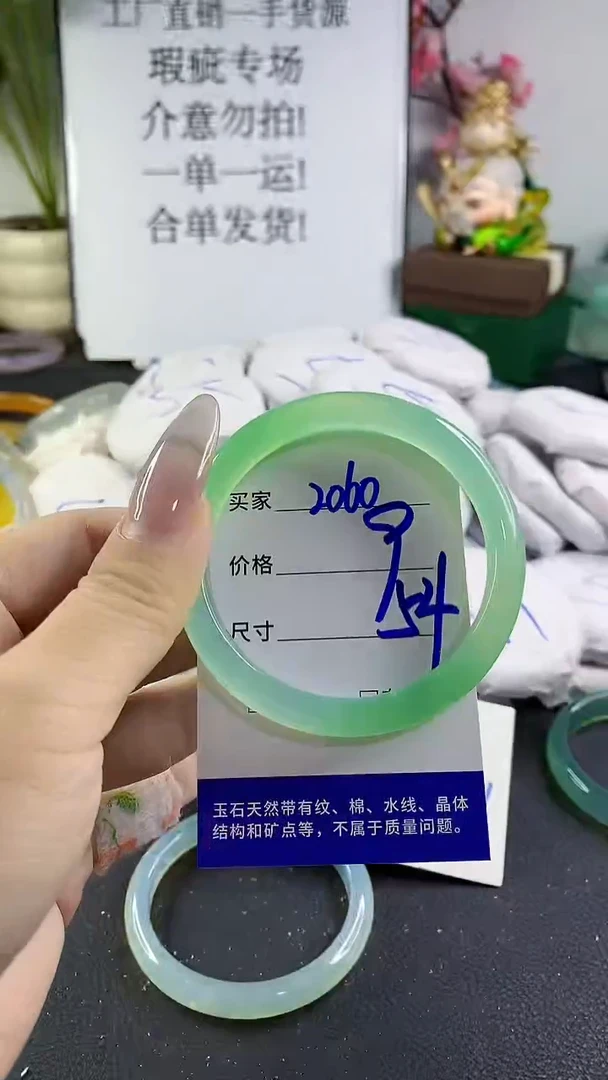 手镯玛瑙/玉髓未镶嵌2060