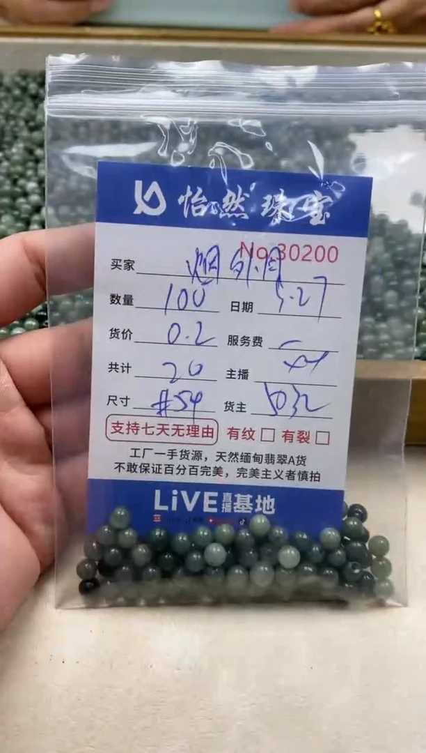 未镶嵌手链翡翠烟*月单：30200