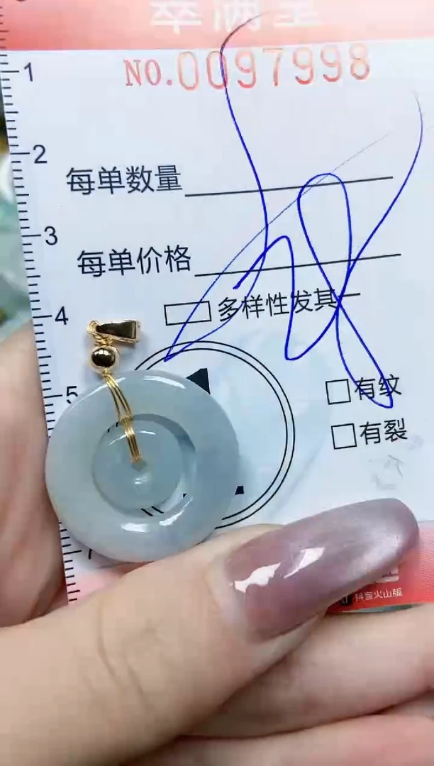 【闪购商品】翡翠颈饰未镶嵌闪购0097998多样性发其一