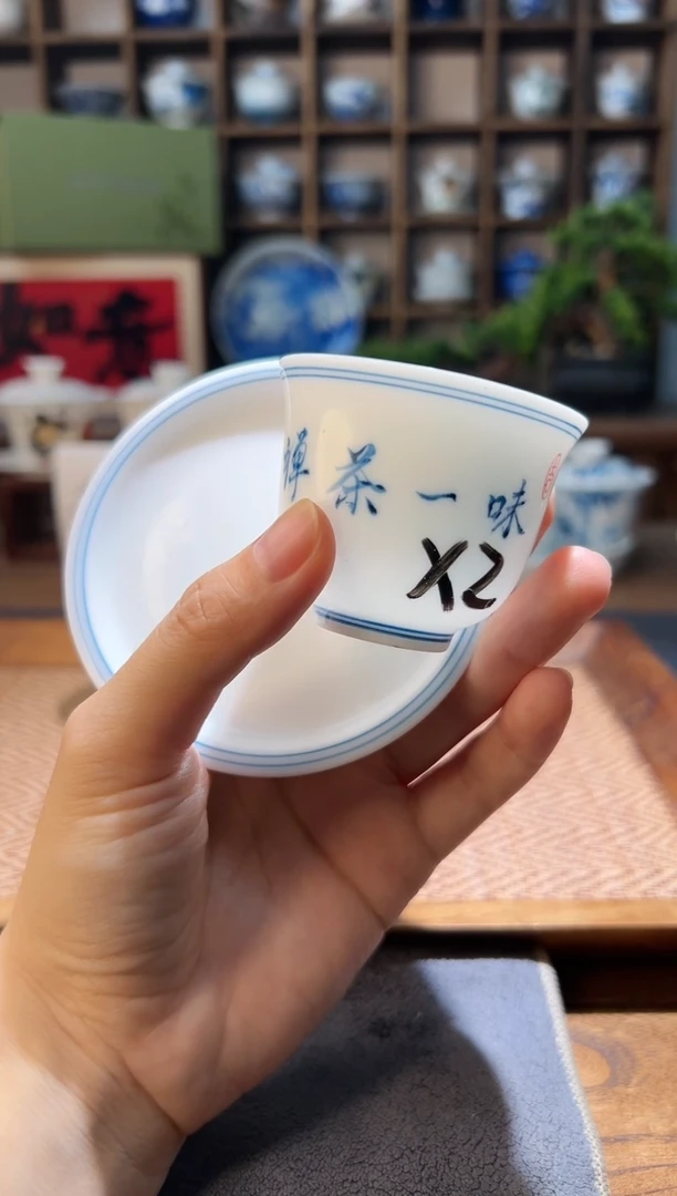 禅茶一味杯2个+玄文盖置