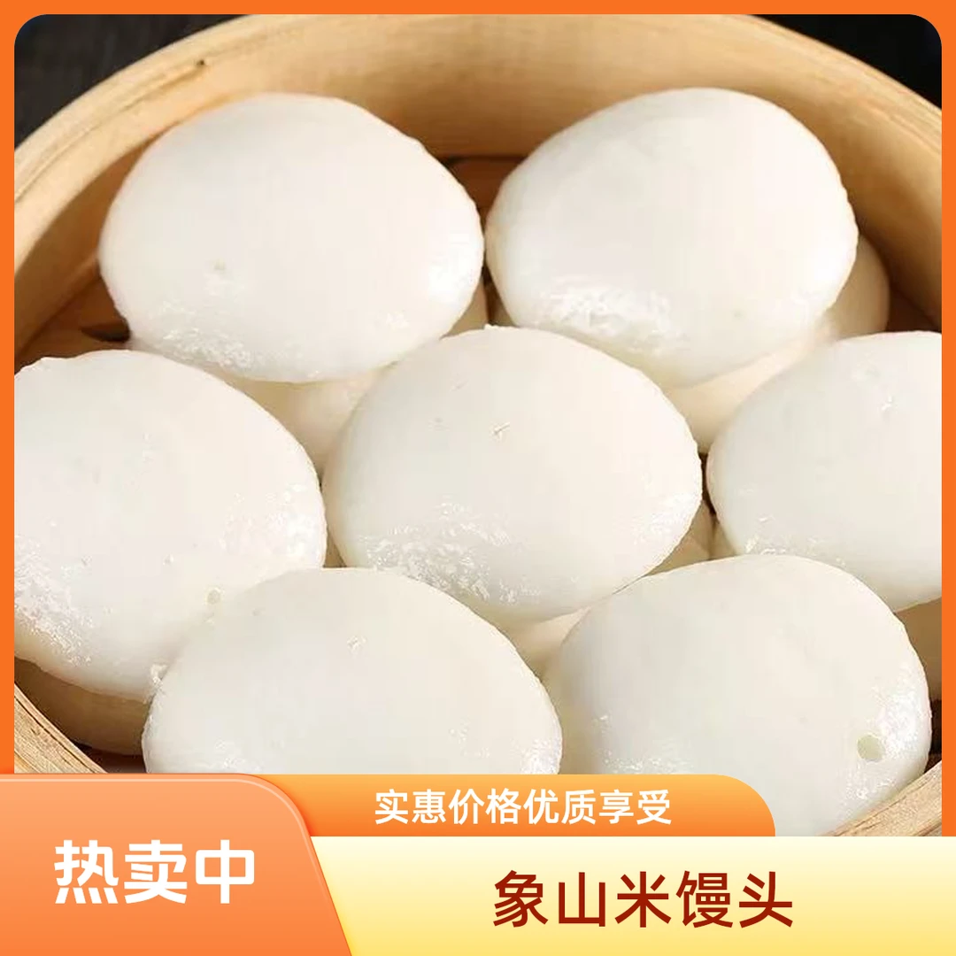 米馒头宁波象山特产手工现做传统美食中式点心酒酿米馒头