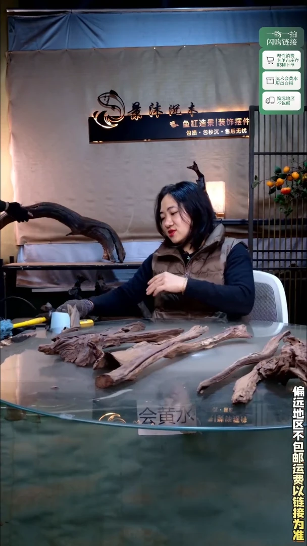 景沐沉木J303