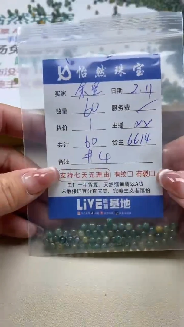 【闪购商品】翡翠手串未镶嵌余空卡4（60/1）