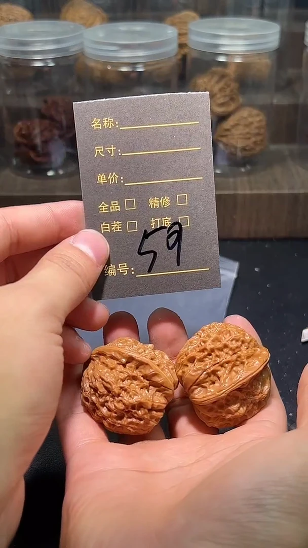 把件文玩核桃惊*59