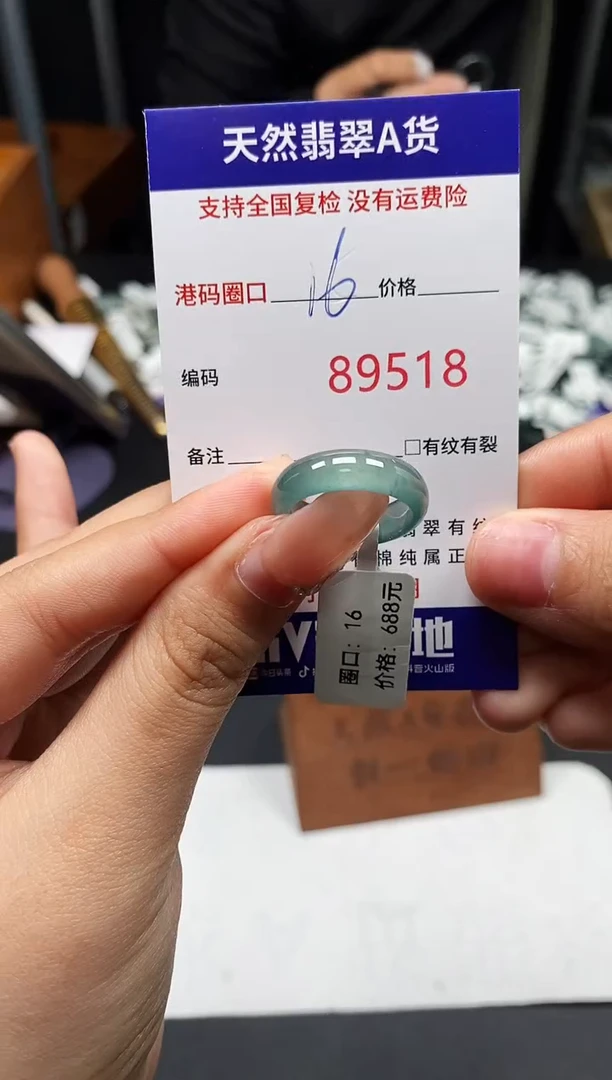 未镶嵌戒指翡翠天然A货翡翠9518