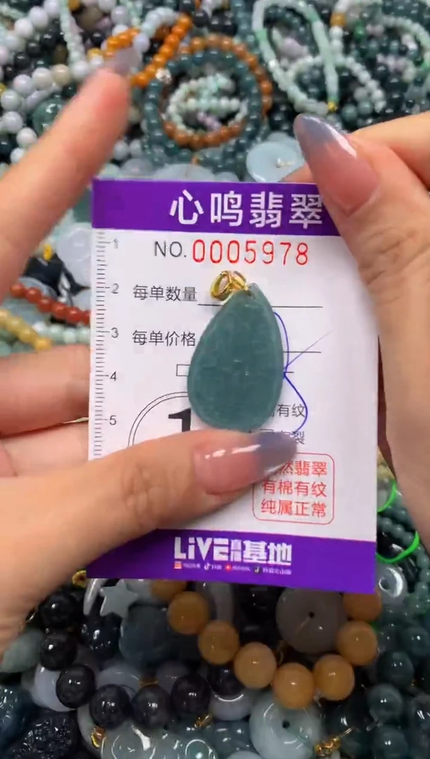 颈饰未镶嵌翡翠闪购005978