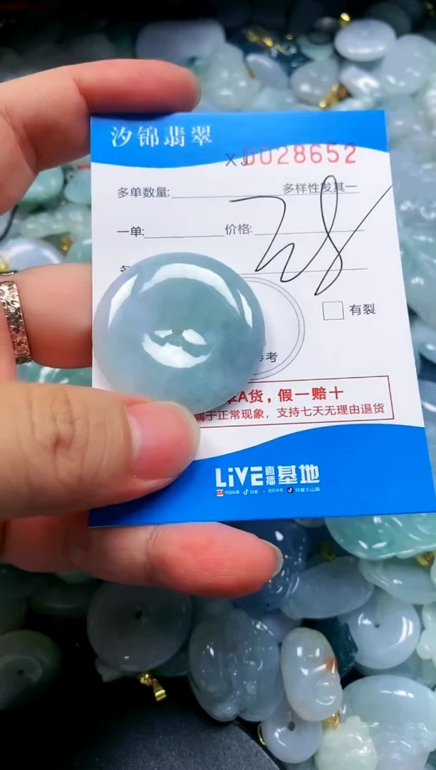 颈饰未镶嵌翡翠闪购商品0028652