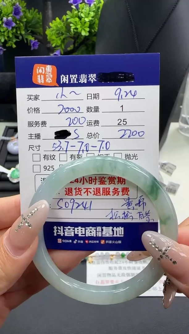 未镶嵌手镯翡翠小**.翡翠手镯