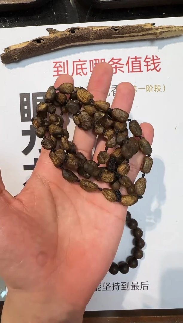 手串沉香绿棋随型珠多圈20克多样性发一