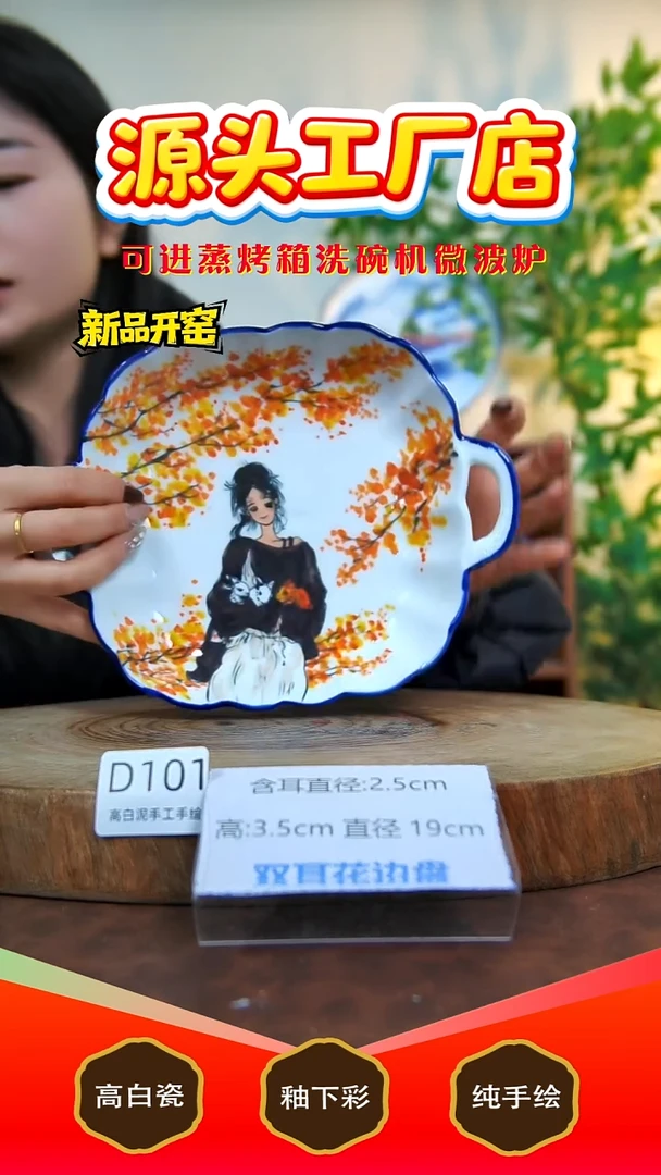 摆件陶景德镇手工手绘陶瓷【食品级】101