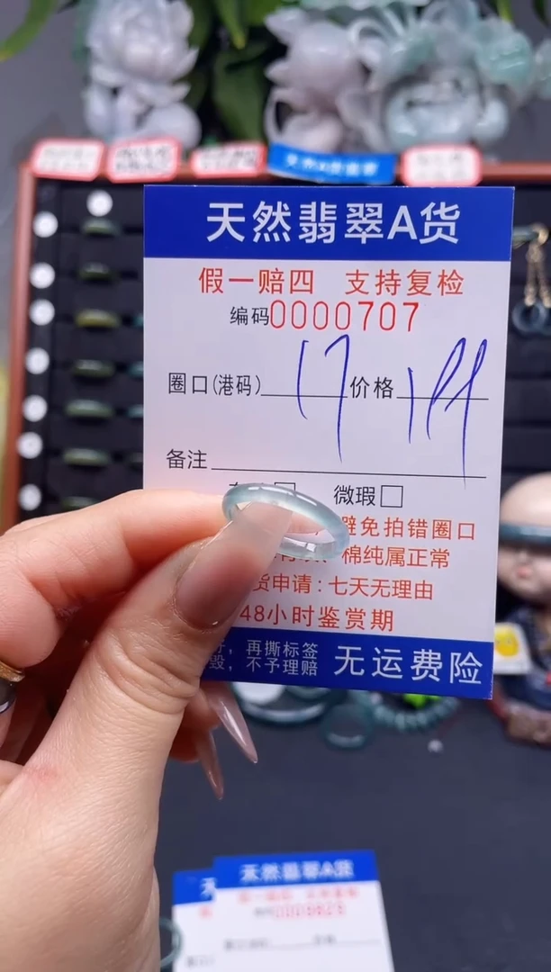 翡翠戒指未镶嵌17*0707