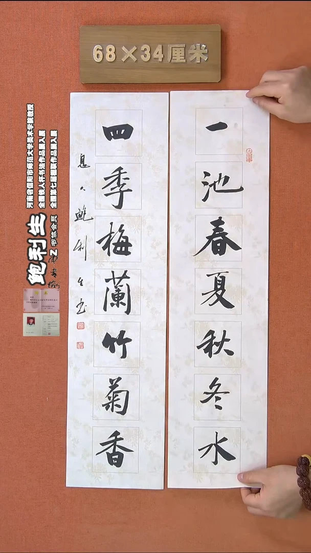 【闪购商品】书法195鲍利生书法作品