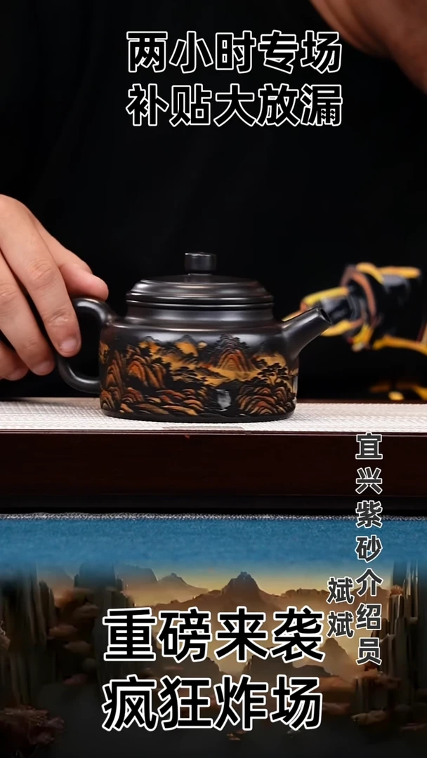 茶壶紫砂德钟 石黄 高山流水