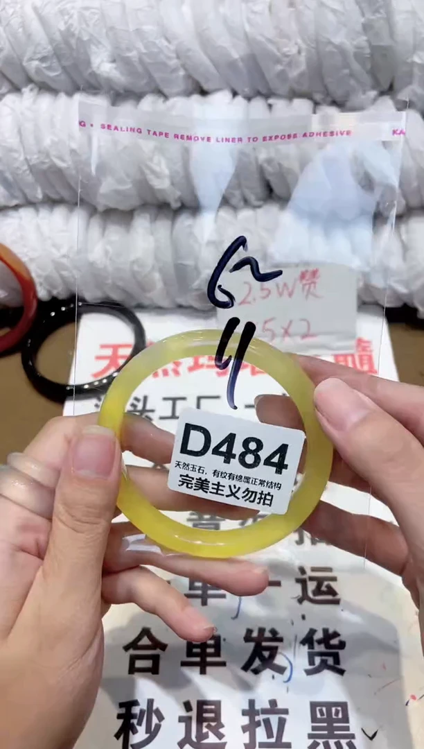 手镯玛瑙/玉髓未镶嵌62