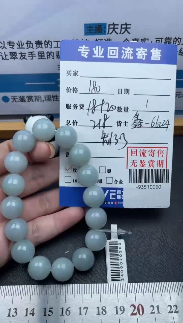 【闪购商品】翡翠颈饰未镶嵌手串多人-93510090