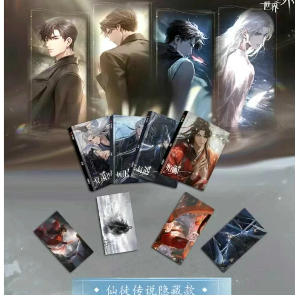 【顾夕】心悦文创 世界之外同人色纸盲盒（代拆）