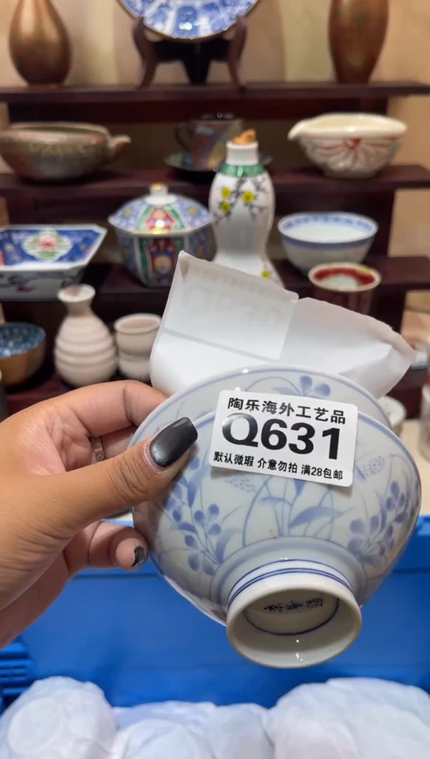 瓷片枞**业        Q631