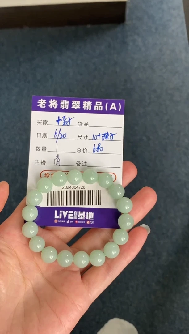 未镶嵌手链翡翠小*子//2024004728