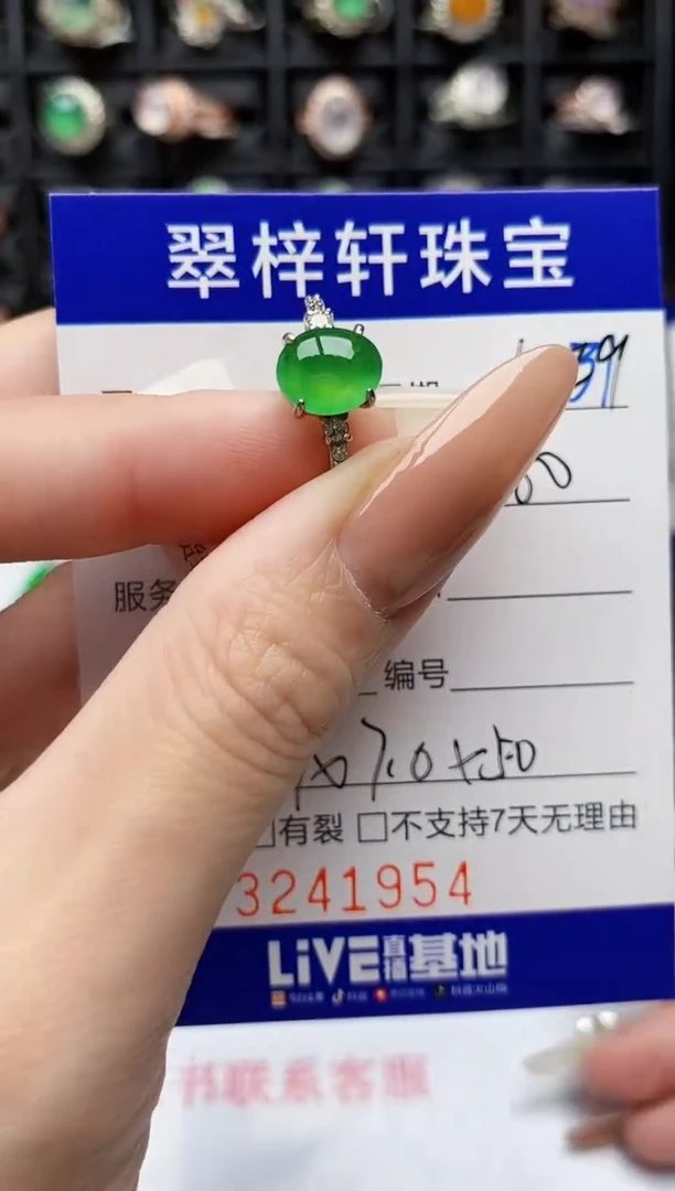 银S925镶嵌戒指翡翠1954