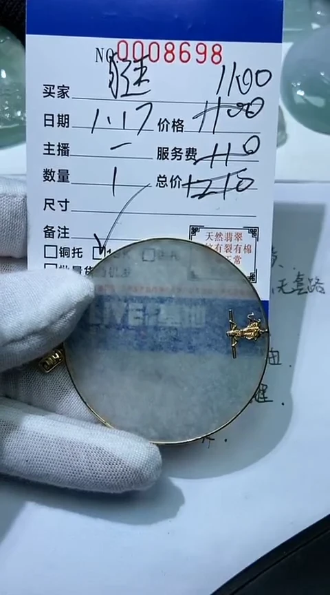 【闪购商品】翡翠吊坠(不含链)未镶嵌无事牌