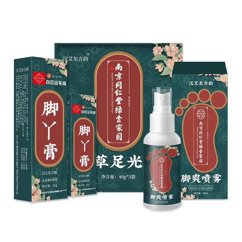 【南京同仁堂】抑菌止痒脱皮脚痒水泡汗脚脚臭除臭草本净味喷剂