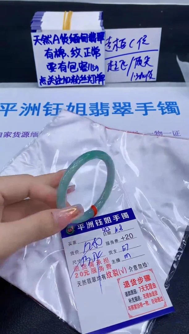 未镶嵌手镯翡翠1111