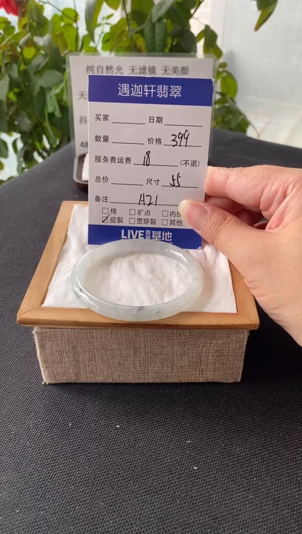 未镶嵌手镯翡翠55圈口 A21编码